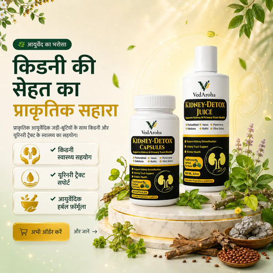 VedAroha Kidney Care Juice | Stone Relief | Punarnava, Gokshura & Varuna