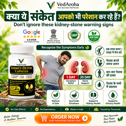 VedAroha Stone Out Tablets | Kidney & Bladder Stone Remover | Ayurvedic