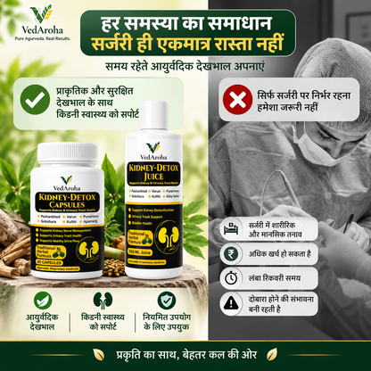 VedAroha Stone Out Tablets | Kidney & Bladder Stone Remover | Ayurvedic
